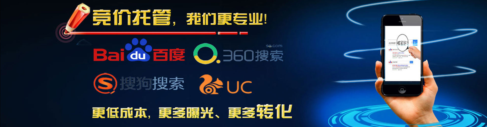 旌阳竞价托管